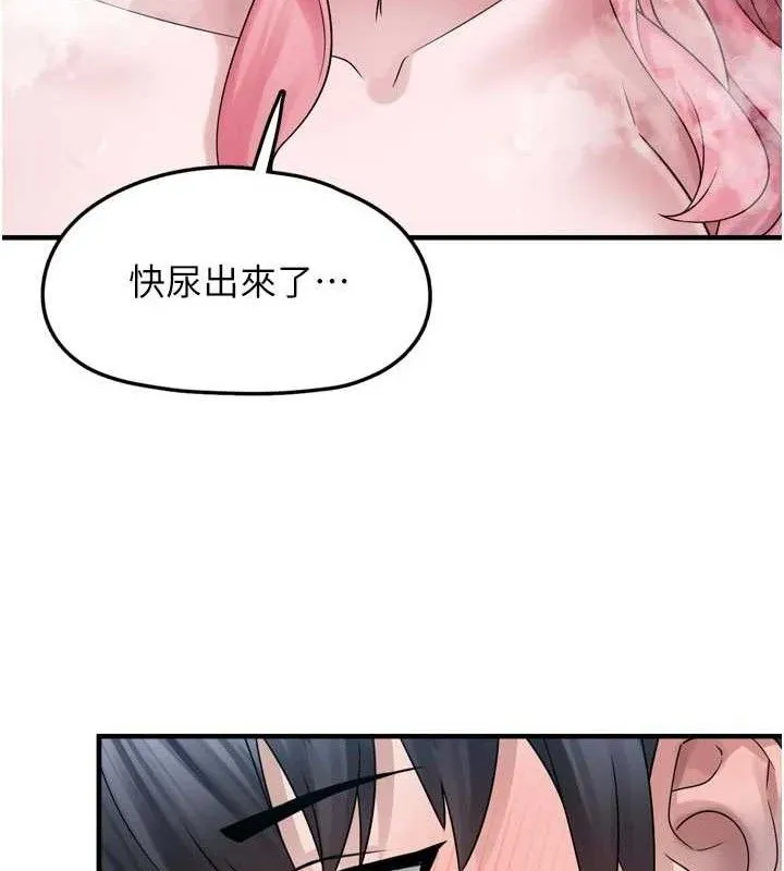 垃圾堆捡到宠物系萌妹-第13話-浴室裡的噴水秀 - 图片 85