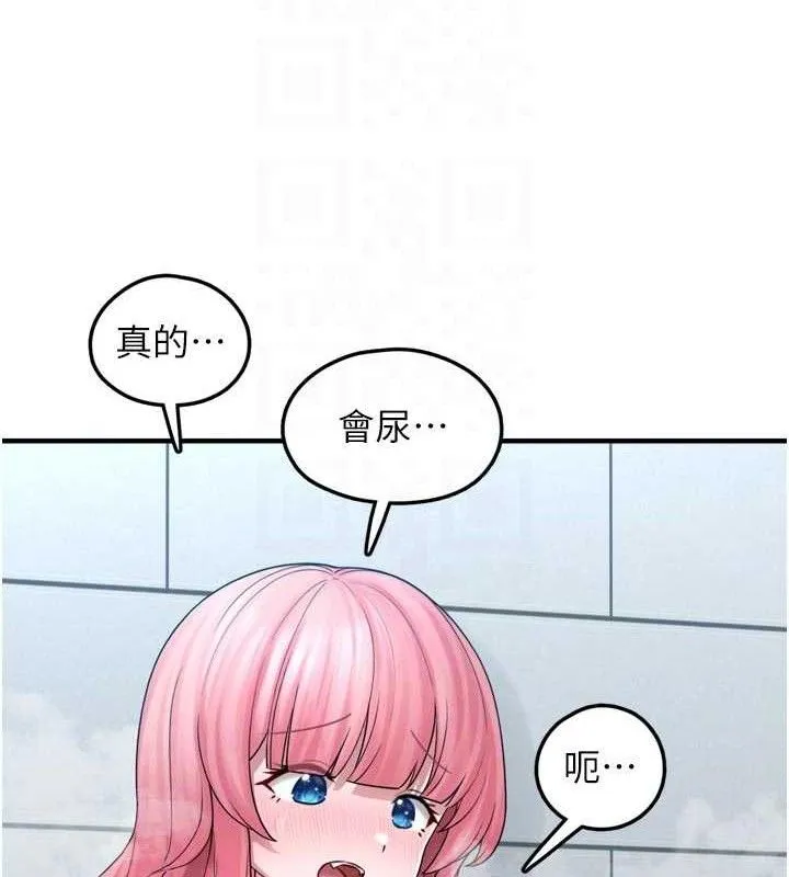 垃圾堆捡到宠物系萌妹-第13話-浴室裡的噴水秀 - 图片 89