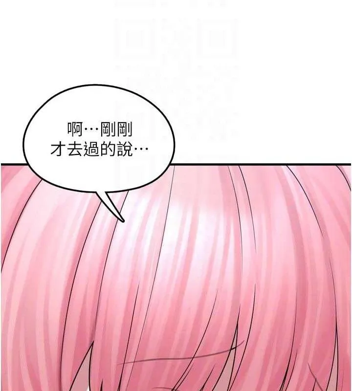 垃圾堆捡到宠物系萌妹-第13話-浴室裡的噴水秀 - 图片 108