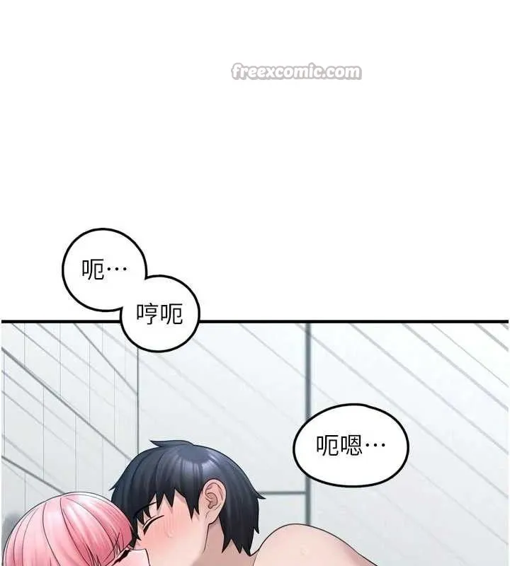 垃圾堆捡到宠物系萌妹-第13話-浴室裡的噴水秀 - 图片 112