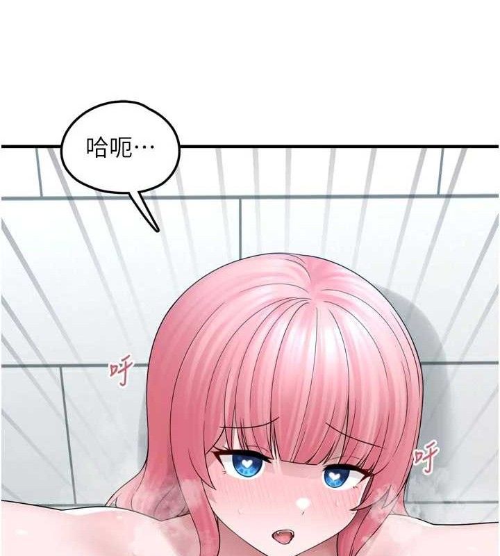 垃圾堆撿到寵物系萌妹第13話-浴室裡的噴水秀