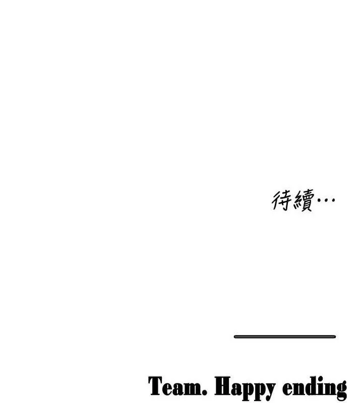 垃圾堆捡到宠物系萌妹-第13話-浴室裡的噴水秀 - 图片 139