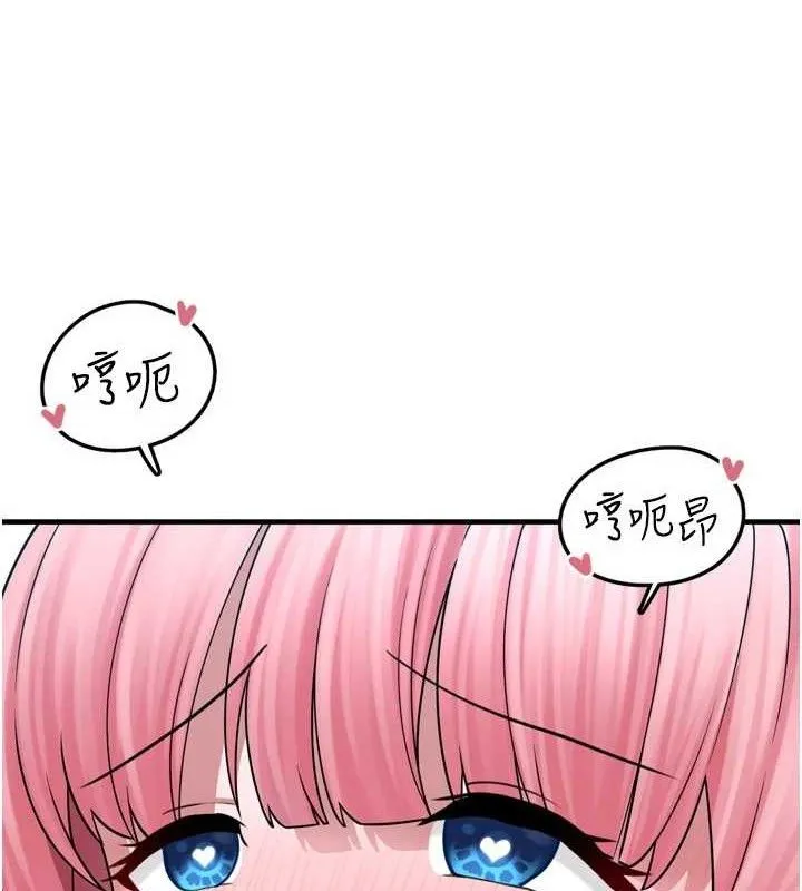 垃圾堆捡到宠物系萌妹-第14話-永遠不要分開♥ - 图片 8
