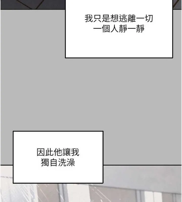 垃圾堆撿到寵物系萌妹第14話-永遠不要分開&hearts;