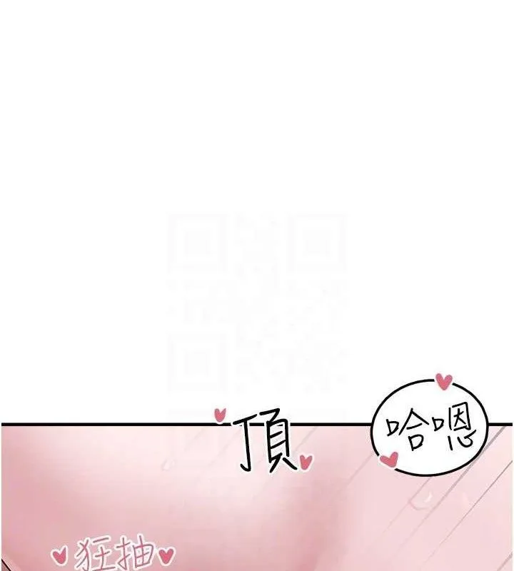 垃圾堆捡到宠物系萌妹-第14話-永遠不要分開♥ - 图片 64