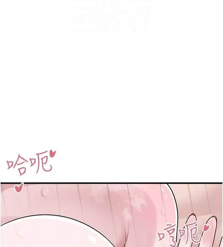 垃圾堆捡到宠物系萌妹-第14話-永遠不要分開♥ - 图片 87