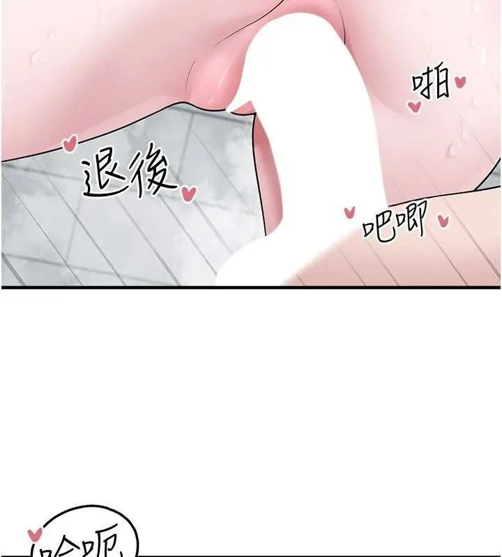垃圾堆捡到宠物系萌妹-第14話-永遠不要分開♥ - 图片 93