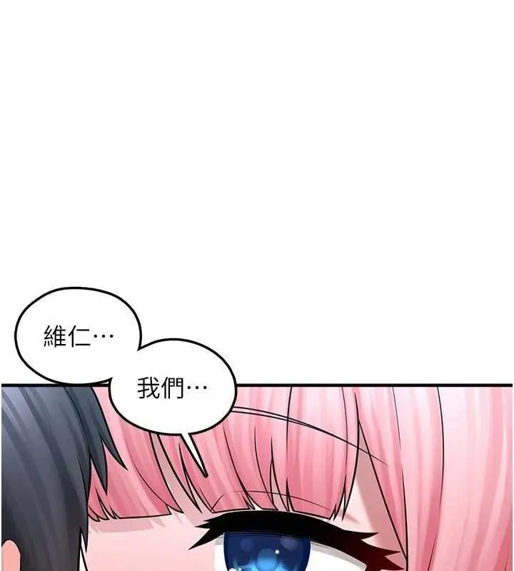 垃圾堆捡到宠物系萌妹-第14話-永遠不要分開♥ - 图片 119