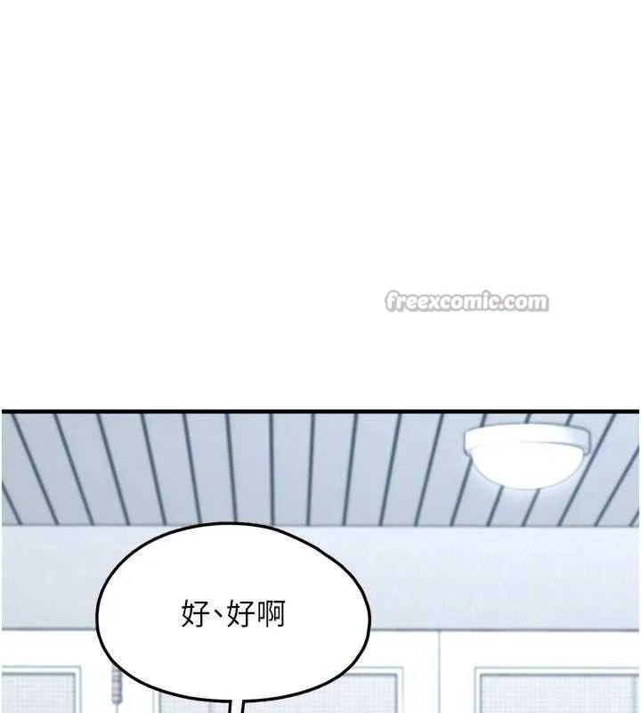 垃圾堆捡到宠物系萌妹-第14話-永遠不要分開♥ - 图片 126