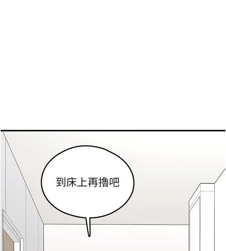 垃圾堆捡到宠物系萌妹-第14話-永遠不要分開♥ - 图片 128