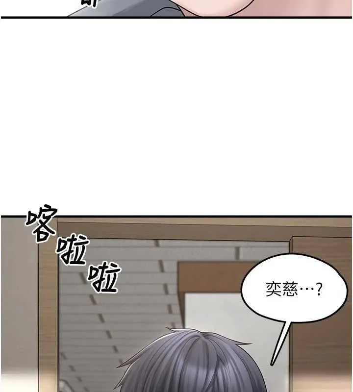 垃圾堆捡到宠物系萌妹-第15話-你身邊的女人是誰? - 图片 43