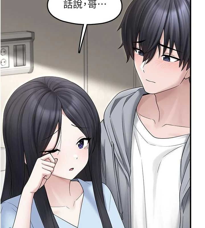 垃圾堆撿到寵物系萌妹第15話-你身邊的女人是誰?