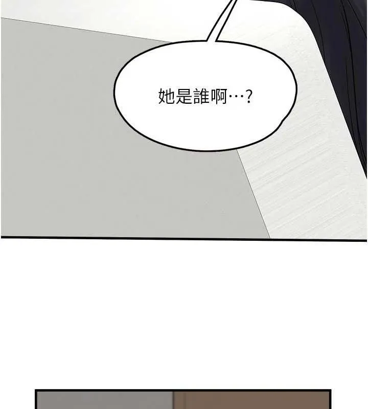 垃圾堆撿到寵物系萌妹第15話-你身邊的女人是誰?