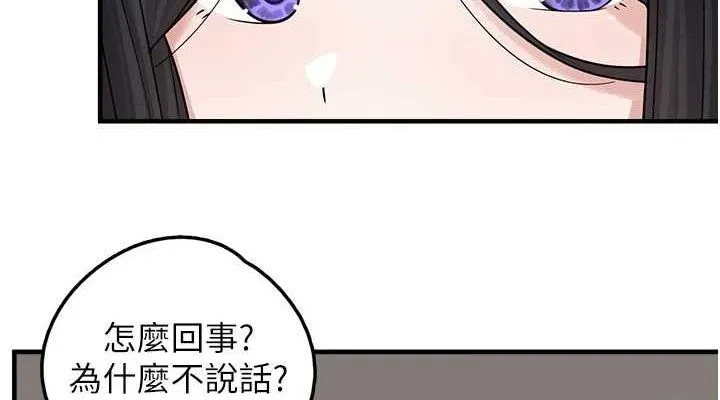 垃圾堆捡到宠物系萌妹-第15話-你身邊的女人是誰? - 图片 76