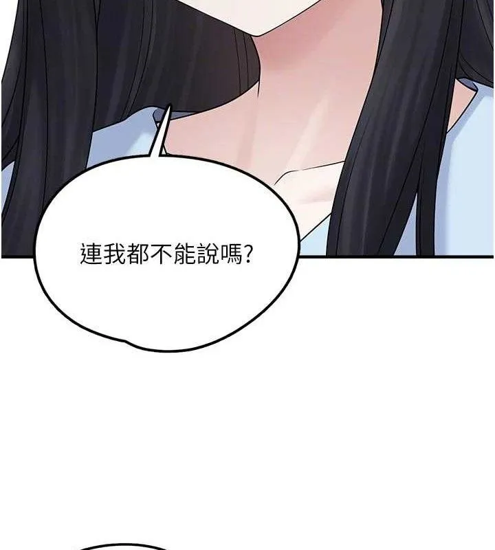 垃圾堆撿到寵物系萌妹第15話-你身邊的女人是誰?
