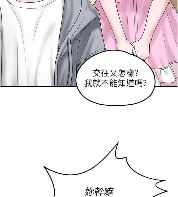 垃圾堆捡到宠物系萌妹-第15話-你身邊的女人是誰? - 图片 85