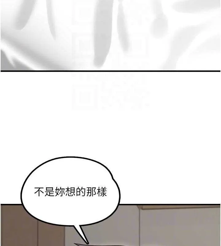 垃圾堆撿到寵物系萌妹第15話-你身邊的女人是誰?