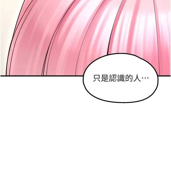 垃圾堆捡到宠物系萌妹-第15話-你身邊的女人是誰? - 图片 101