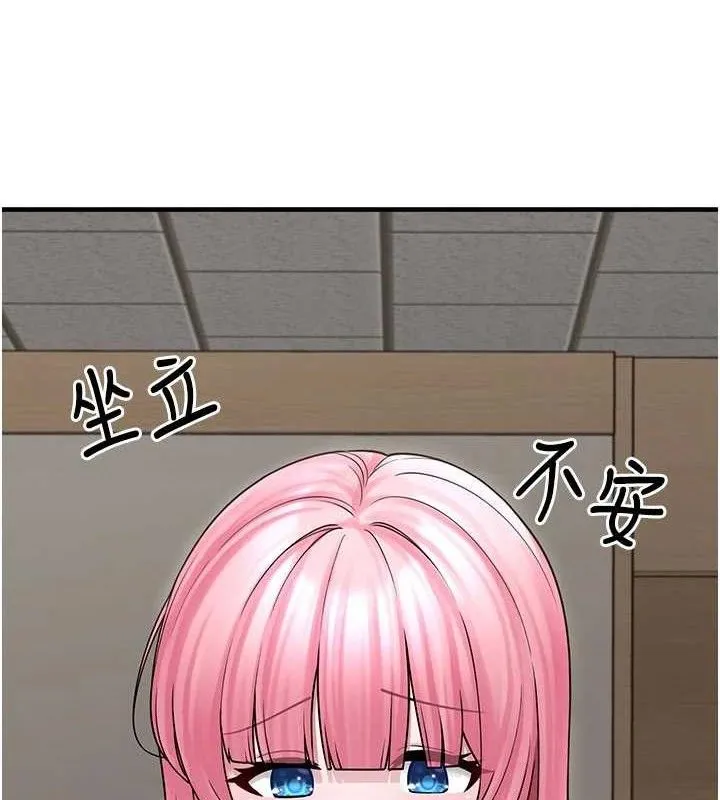 垃圾堆捡到宠物系萌妹-第15話-你身邊的女人是誰? - 图片 107