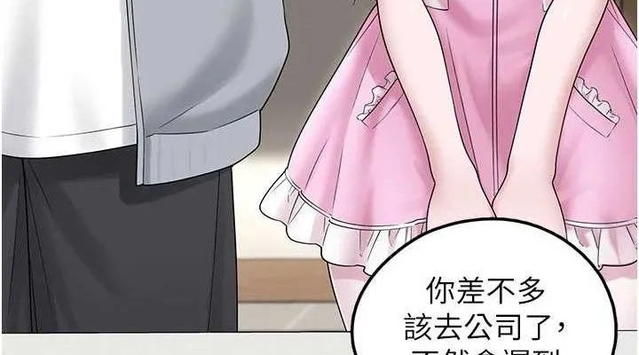 垃圾堆捡到宠物系萌妹-第15話-你身邊的女人是誰? - 图片 114