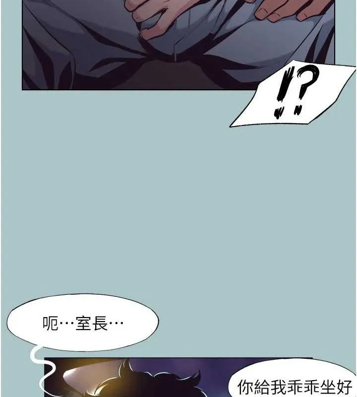 不要恋爱要打炮-第10話-你要為你的行為負責 - 图片 16