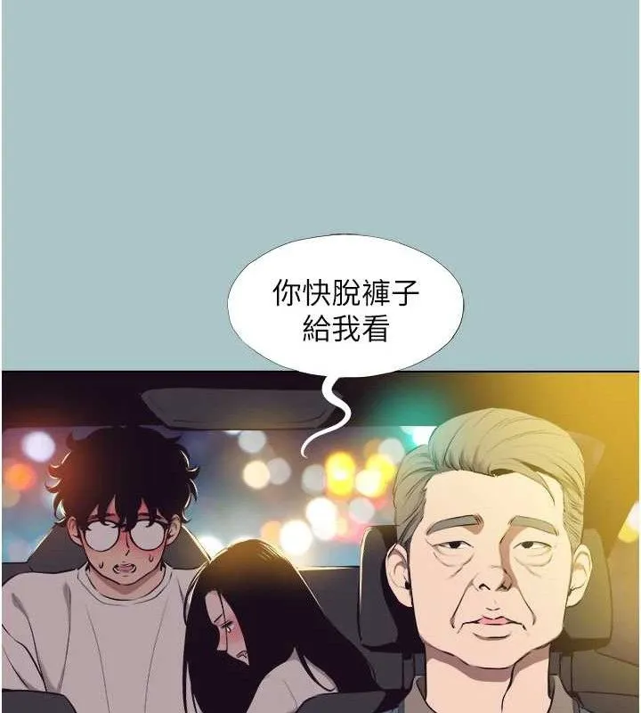 不要戀愛要打砲第10話-你要為你的行為負責