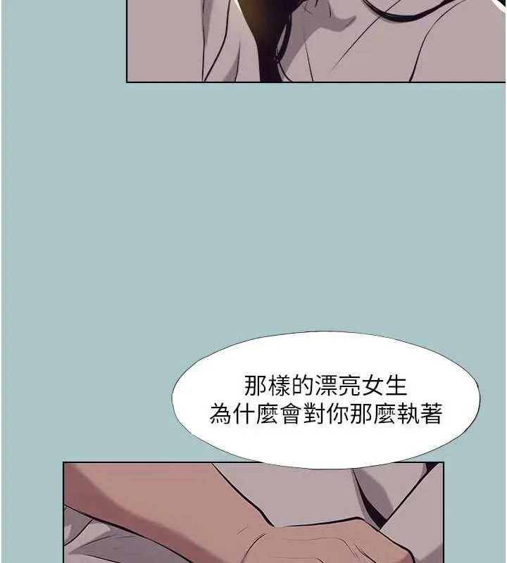 不要恋爱要打炮-第10話-你要為你的行為負責 - 图片 19