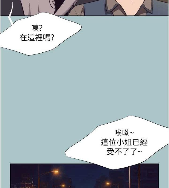 不要戀愛要打砲第10話-你要為你的行為負責