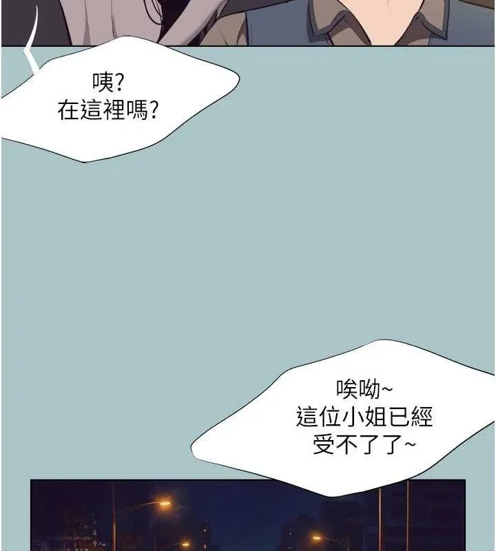 不要戀愛要打砲第10話-你要為你的行為負責