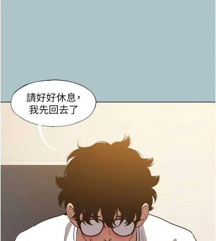 不要恋爱要打炮-第10話-你要為你的行為負責 - 图片 35