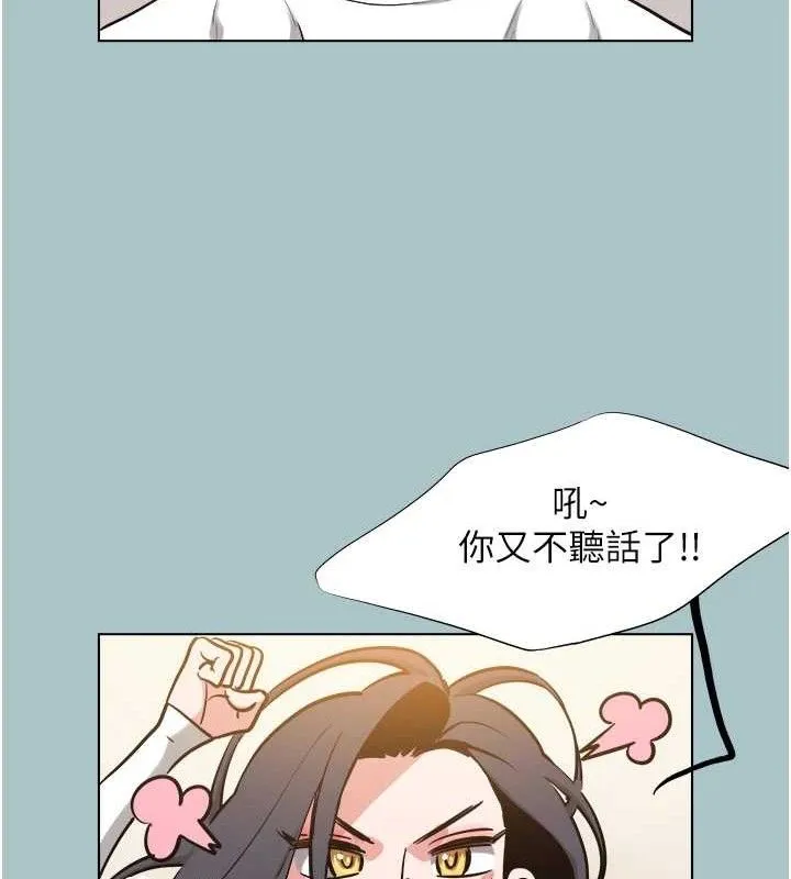 不要恋爱要打炮-第10話-你要為你的行為負責 - 图片 44