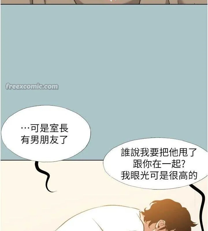 不要戀愛要打砲第10話-你要為你的行為負責