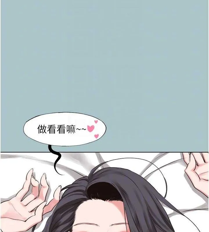 不要恋爱要打炮-第10話-你要為你的行為負責 - 图片 57