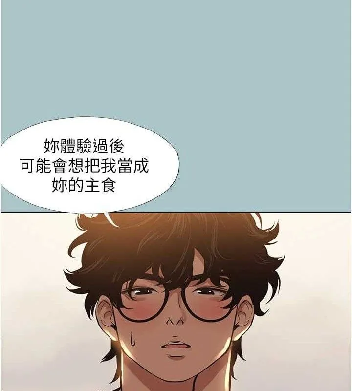不要恋爱要打炮-第10話-你要為你的行為負責 - 图片 63