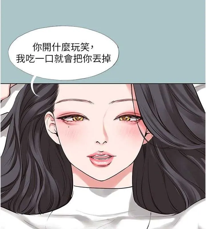 不要恋爱要打炮-第10話-你要為你的行為負責 - 图片 65