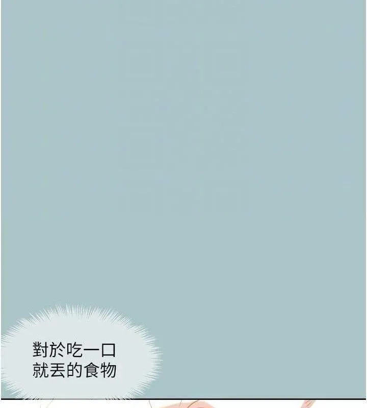 不要恋爱要打炮-第10話-你要為你的行為負責 - 图片 78