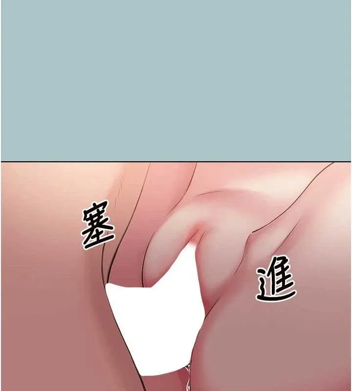 不要戀愛要打砲第10話-你要為你的行為負責