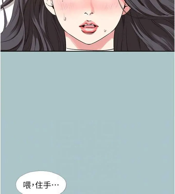 不要戀愛要打砲第10話-你要為你的行為負責