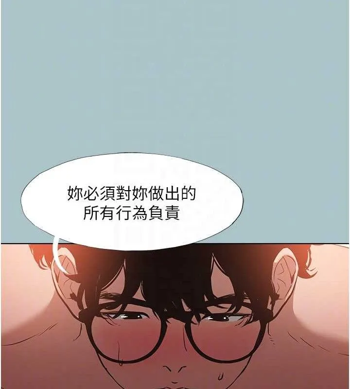不要戀愛要打砲第10話-你要為你的行為負責