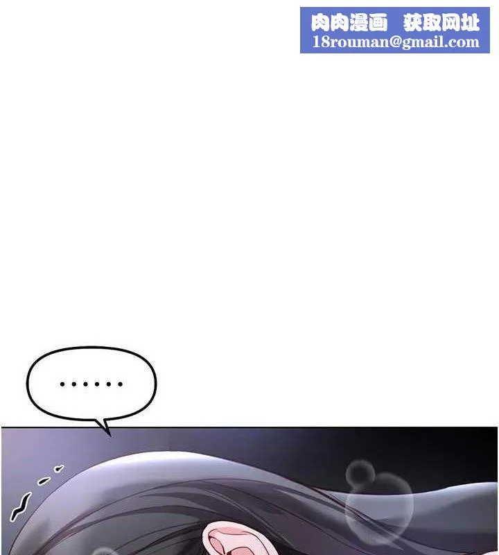 鲁蛇社畜的金手指-第38話-[暖身賽]讓工讀生性奮起來 - 图片 1