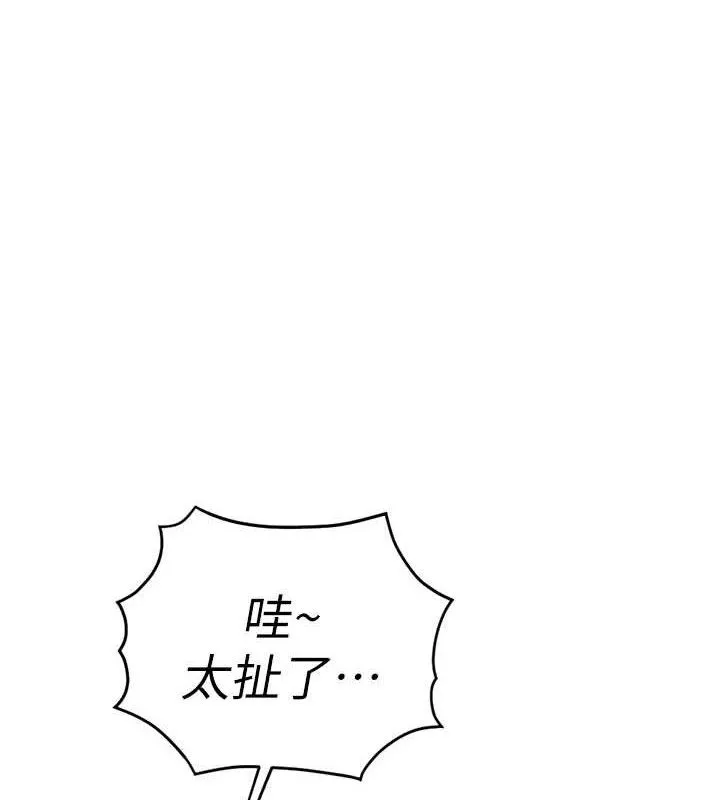 鲁蛇社畜的金手指-第38話-[暖身賽]讓工讀生性奮起來 - 图片 7