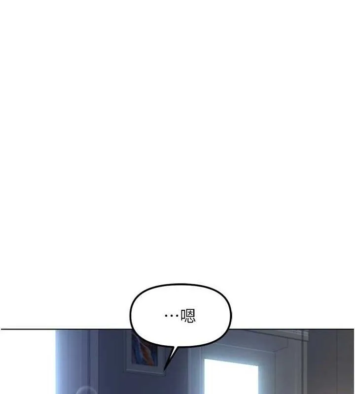 魯蛇社畜的金手指第38話-[暖身賽]讓工讀生性奮起來