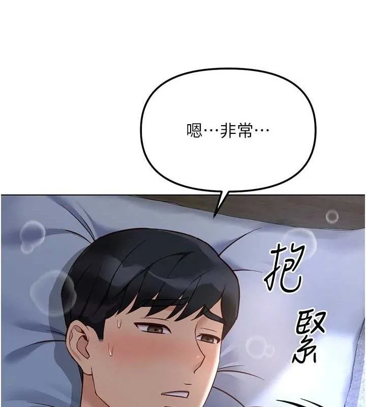 鲁蛇社畜的金手指-第38話-[暖身賽]讓工讀生性奮起來 - 图片 12