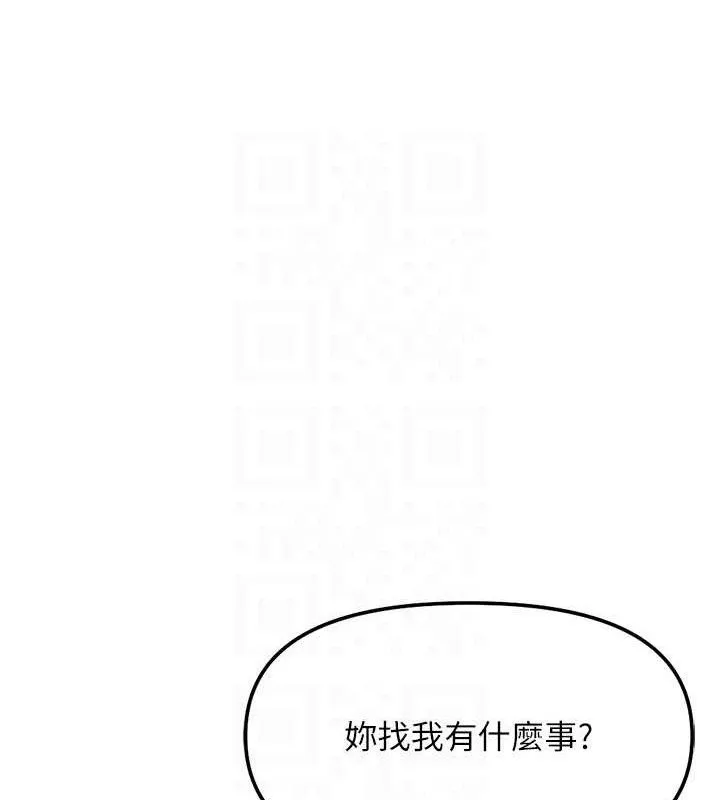 魯蛇社畜的金手指第38話-[暖身賽]讓工讀生性奮起來