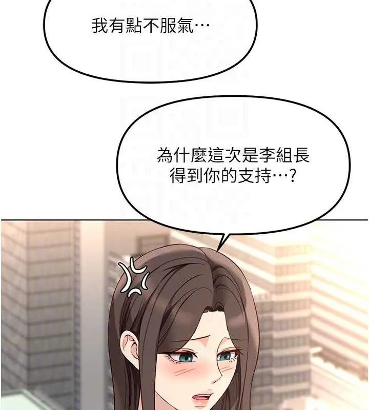 魯蛇社畜的金手指第38話-[暖身賽]讓工讀生性奮起來