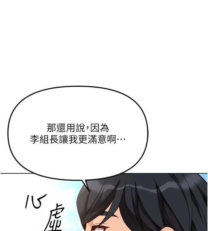 鲁蛇社畜的金手指-第38話-[暖身賽]讓工讀生性奮起來 - 图片 22