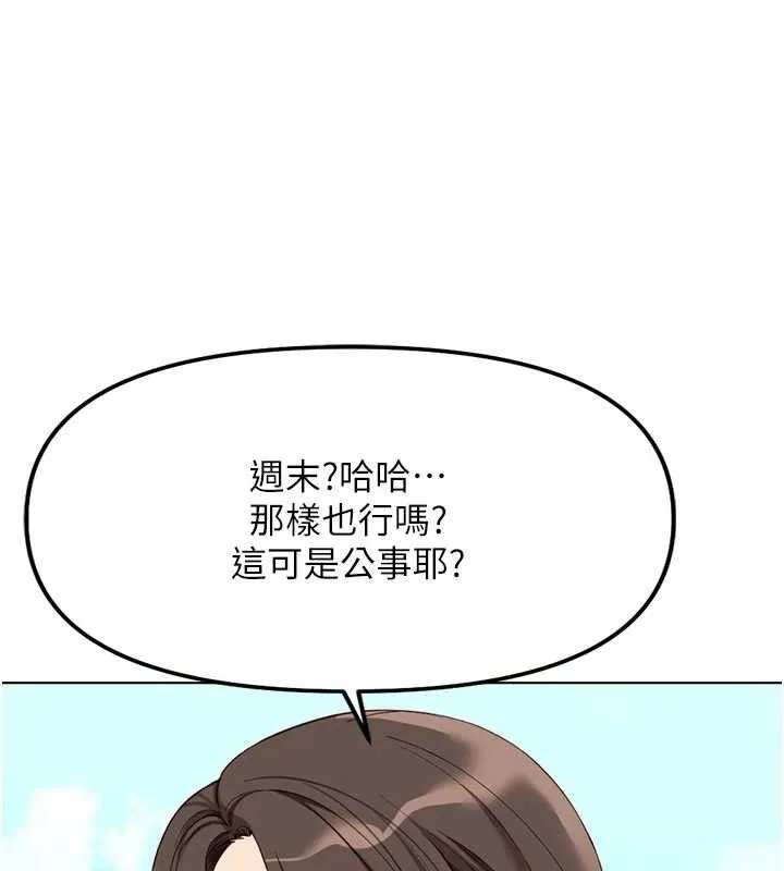 鲁蛇社畜的金手指-第38話-[暖身賽]讓工讀生性奮起來 - 图片 31
