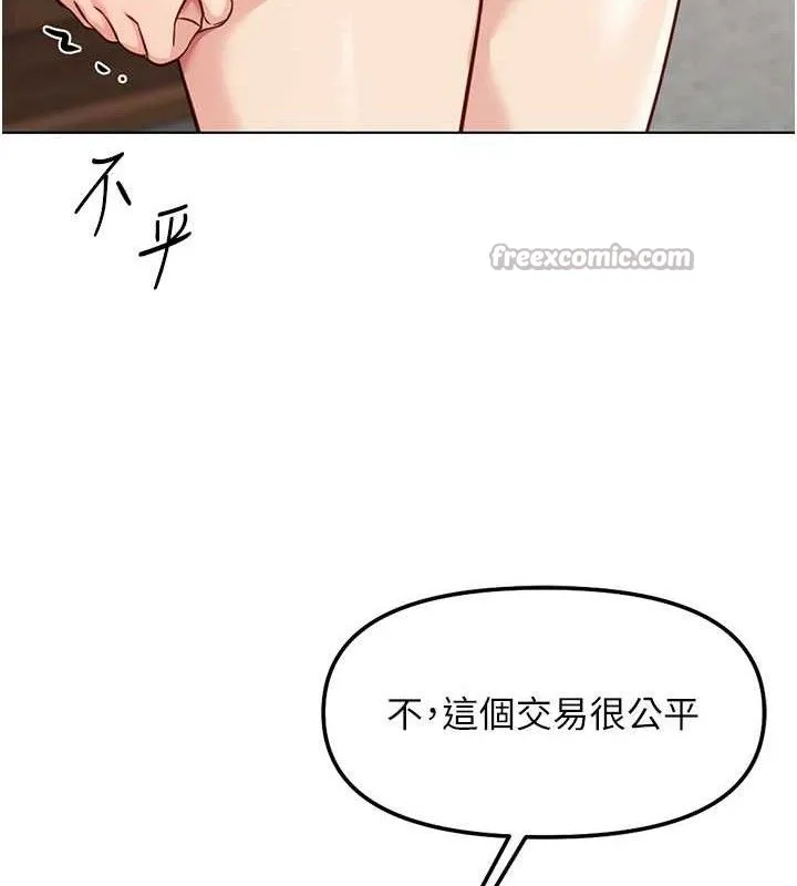 鲁蛇社畜的金手指-第38話-[暖身賽]讓工讀生性奮起來 - 图片 28