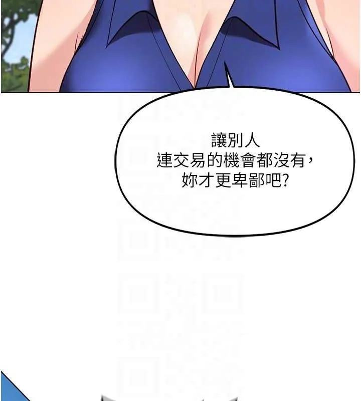 魯蛇社畜的金手指第38話-[暖身賽]讓工讀生性奮起來