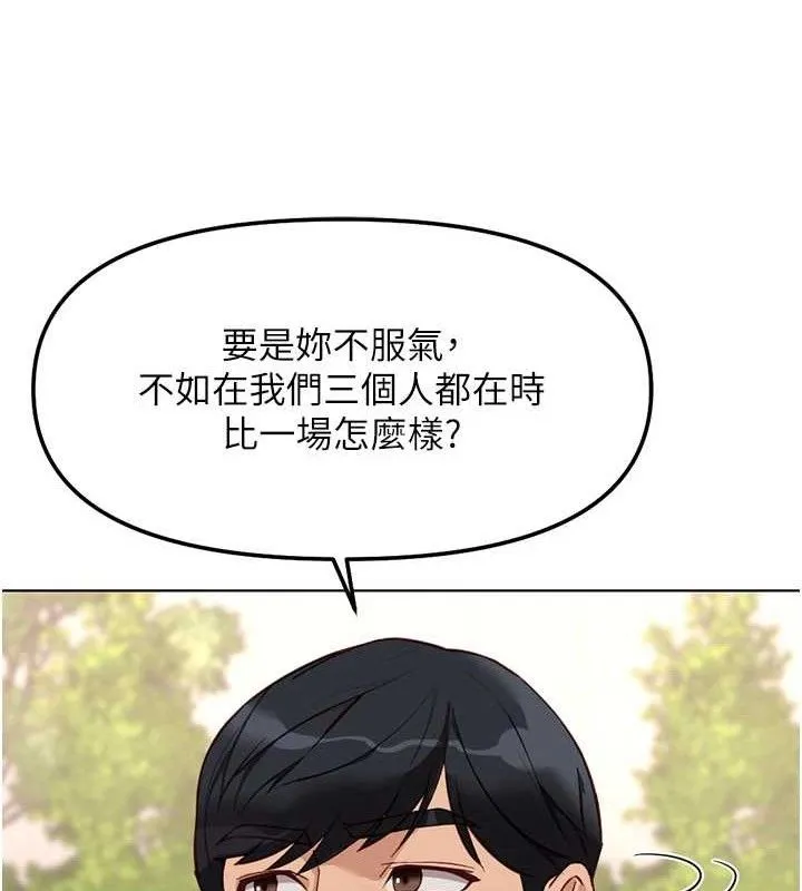 鲁蛇社畜的金手指-第38話-[暖身賽]讓工讀生性奮起來 - 图片 41
